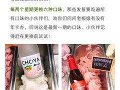 -歎雪糕低糖低脂Gelato冰淇淋