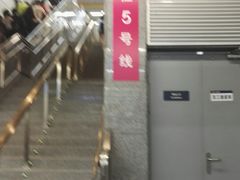 -蒲黄榆(地铁站)