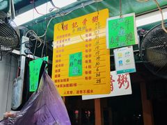 -权记骨粥