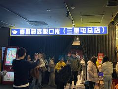 -喜剧部落脱口秀(三里屯店)