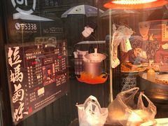 -清真拉妈卤味(回民街店)