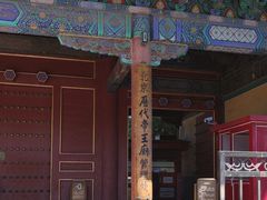 -历代帝王庙博物馆