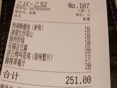 账单-桂满陇-西湖船宴(西单大悦城店)