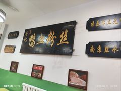 -苓记南京鸭血粉丝.皮肚面(县东巷店)