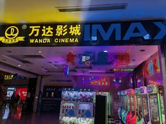 -万达影城(南昌红谷滩IMAX激光店)
