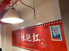 -陈艳红火锅菜·冒菜(簋街店)