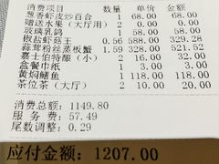 -徐记海鲜·家宴(南油永新汇店)