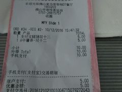 账单-麦当劳(容桂客运站得来速店)