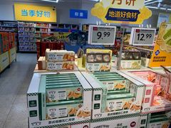 -沃尔玛购物广场(中山店)