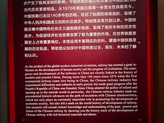 -中国铁道博物馆(正阳门馆)