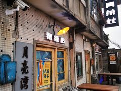 门面-四十七楼大排档·江湖菜·烧烤