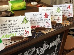 -Moses写字咖啡