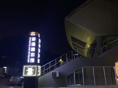 -重庆市奥林匹克体育中心-游泳跳水馆