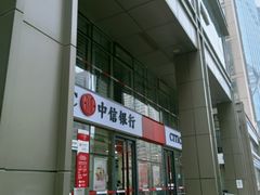 -中信银行(北京万达广场支行)
