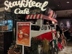 -StayReal Cafe(长宁来福士广场东八区店)