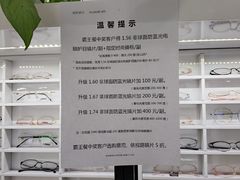 -视野联行眼镜•蔡司•依视路(温江店)