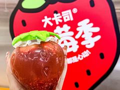 -大卡司DAKASI(连城新天地店)