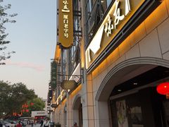 -味友·厦门味(和平码头店)