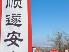 -北京凤凰岭