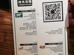 -九田家黑牛烤肉料理(太阳宫广场店)