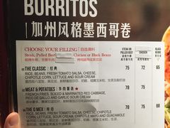 菜单-Q MEX 库迈墨西哥餐吧(三里屯店)