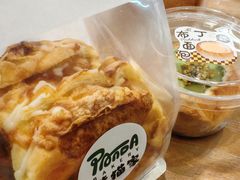 -熊猫家PANDA BAKERY(望江店)