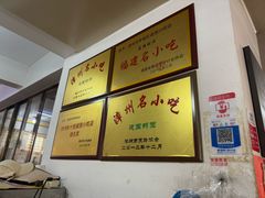 -建国蚵煎蚵面