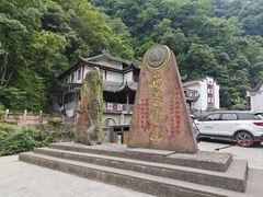 -西岭雪山大飞水景区