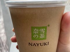 -奈雪的茶(金地广场店)
