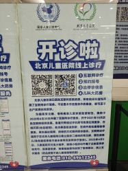 -首都医科大学附属北京儿童医院