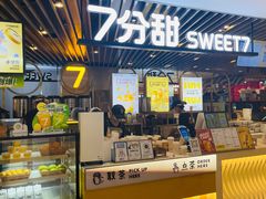 门面-7分甜(上海新天地广场店)