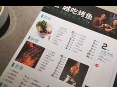 菜单-半天妖烤鱼(芝罘万达店)