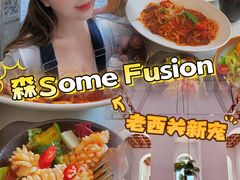 -森Some Fusion(荔湾店)