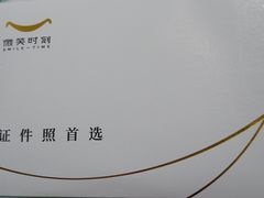-微笑时刻照相馆·企业合影·商务外拍(北京五道口店)