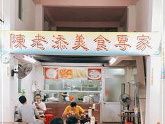 门面-陈添記·祖傳爽鱼皮·西关老字号(广州首店)