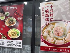 -李先生牛肉面大王(郑州火车站西广场2店)
