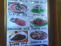 菜单-天圆楼大酒店(夫子庙店)