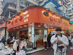 -杨记杏仁茶(椰园店)
