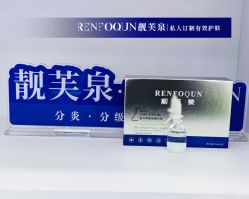 -靓芙泉专研痘痘肌