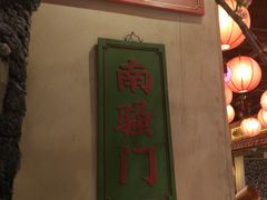 -长安大牌档之西安博物院文化餐厅(中贸店)