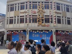 -凌舍好烧鹅(中山路店)