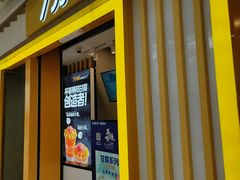 门面-7分甜(李沧万达店)