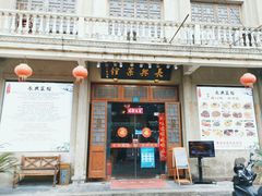 -长兴菜馆(高桥店)