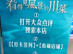 -雀蓝川菜(奥体广场店)