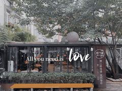 门面-周三的情书花园餐厅(江北店)