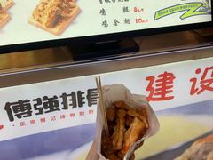 -傅强排骨(成都总店)