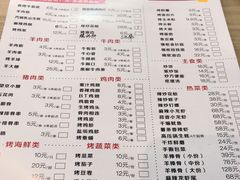 -烤满分·东北烧烤(首经贸店)