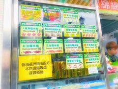 -澳门长洲糯米糍(柯打苏沙街店)
