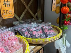 -苏州市吴中区光福窑上花果蜜饯厂