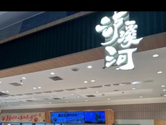 -泸溪河桃酥(欧尚店)